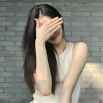 独身女人